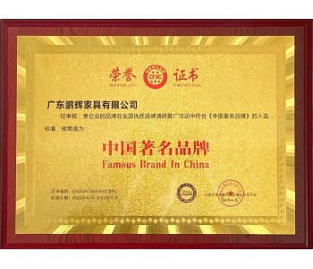 中國著名品牌